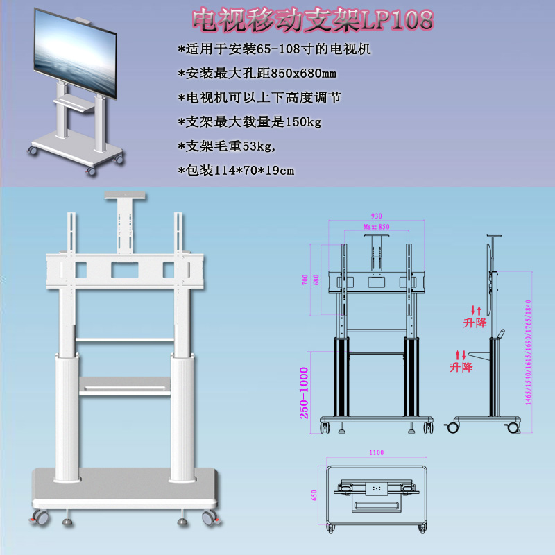 電視支架